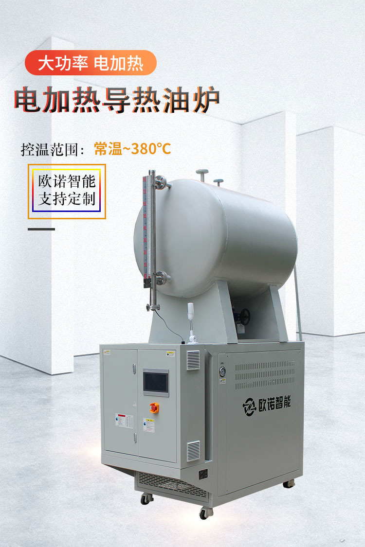 導(dǎo)熱油電加熱器