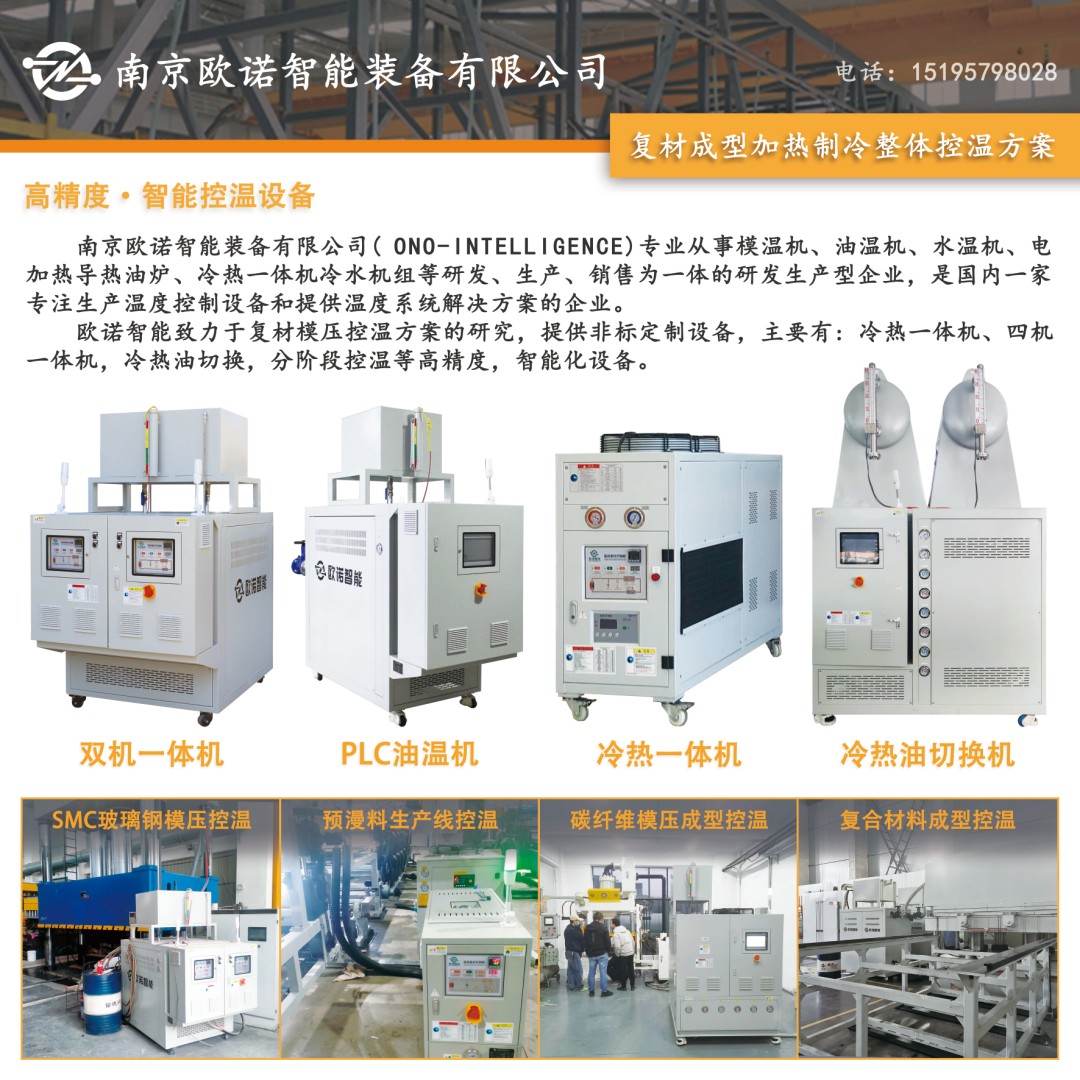 2024復(fù)合材料模壓成型工藝技術(shù)與市場(chǎng)應(yīng)用研討會(huì) 2024復(fù)合材料模壓成型工藝技術(shù)與市場(chǎng)應(yīng)用研討會(huì)
