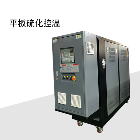 平板硫化控溫 平板硫化控溫