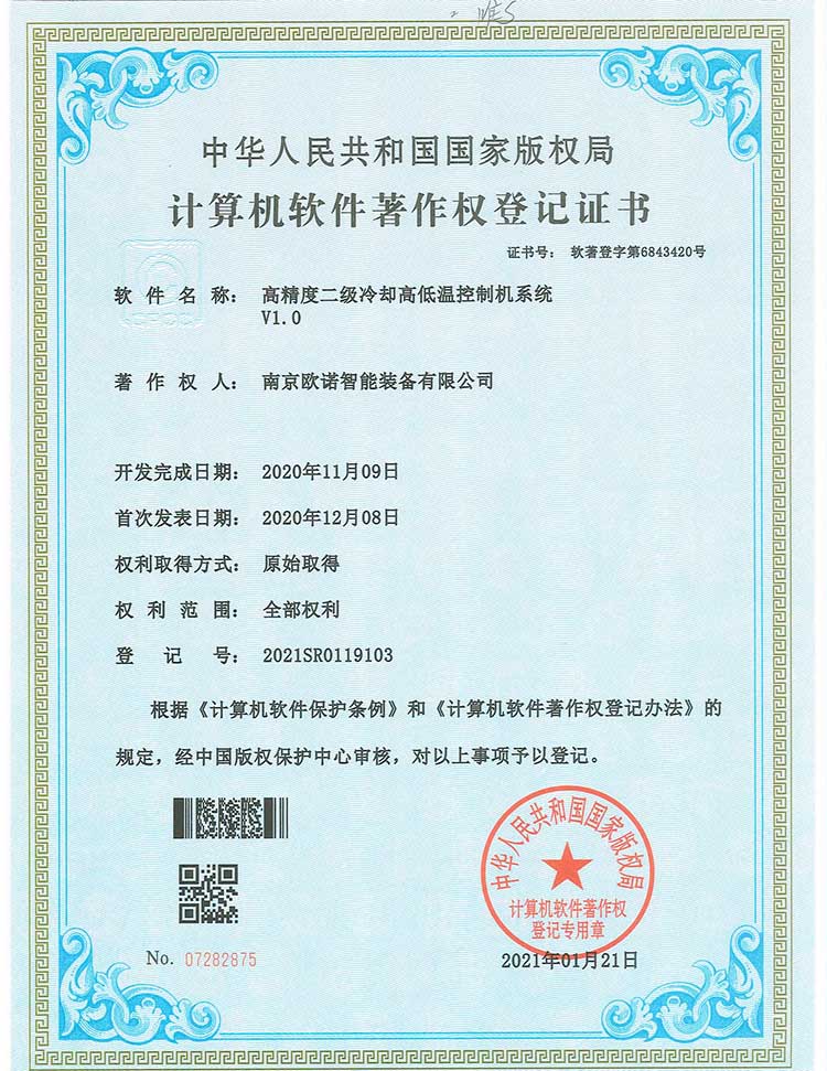 串級油溫機控溫系統