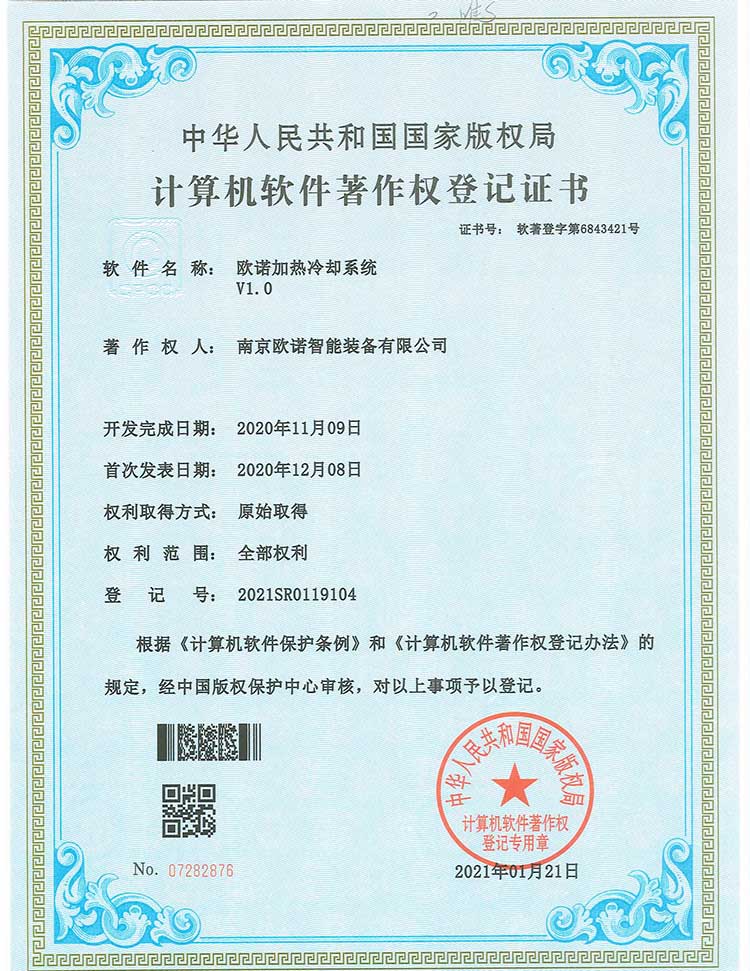 加熱冷卻控制系統(tǒng)