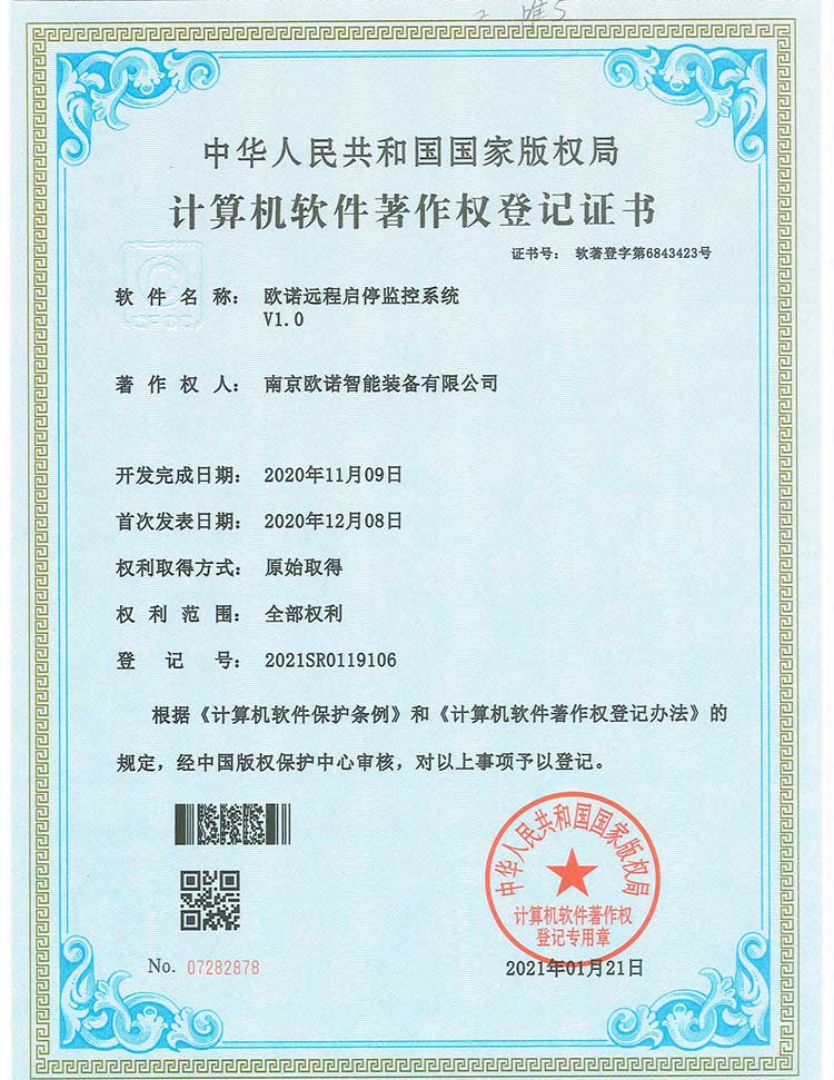 模溫機啟停監(jiān)控系統(tǒng) 模溫機啟停監(jiān)控系統(tǒng)